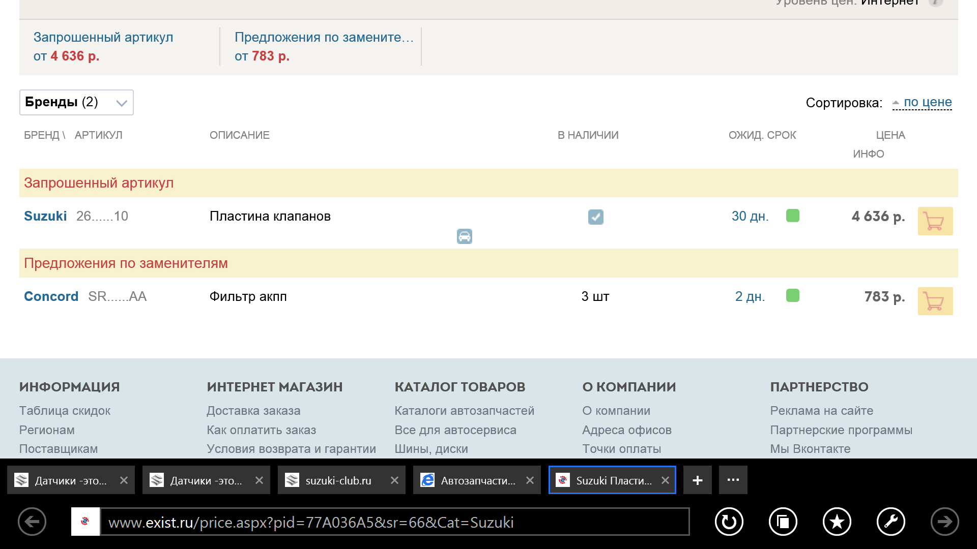 лллллллСнимок экрана.png