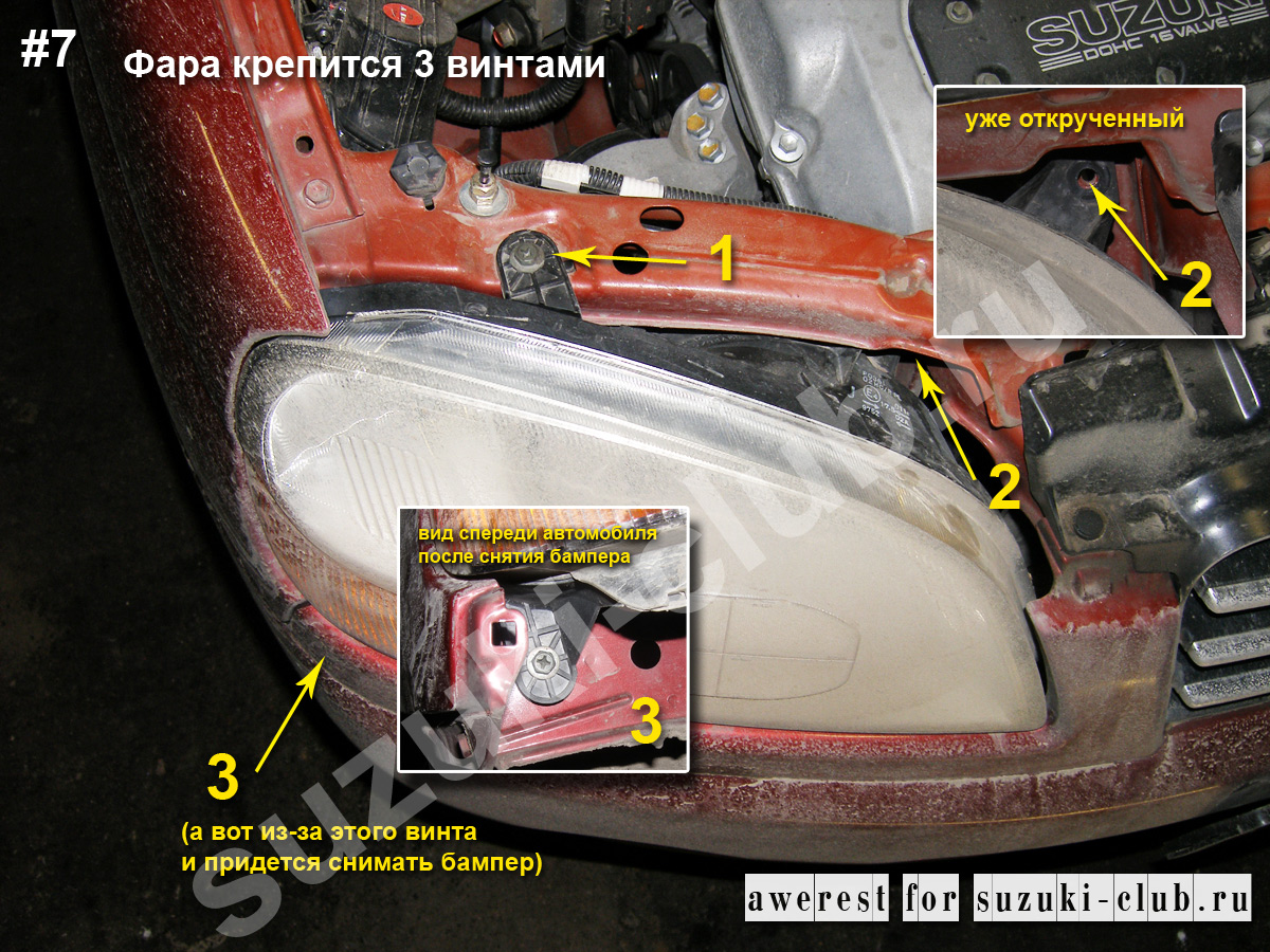 Как поменять фару на сузуки эскудо