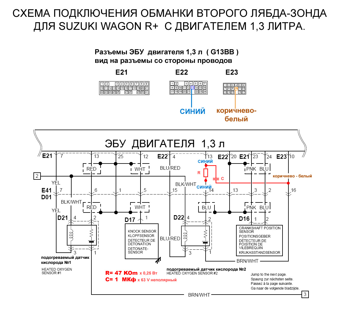 кислородный датчик | SUZUKI CLUB RUSSIA