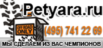 petyara1.png