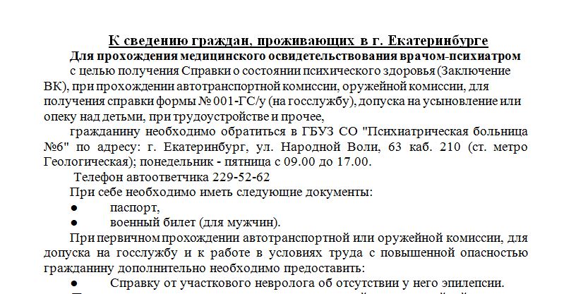 справка.JPG