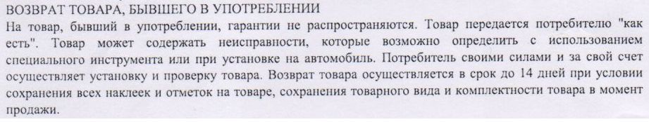 возврат товара.jpg