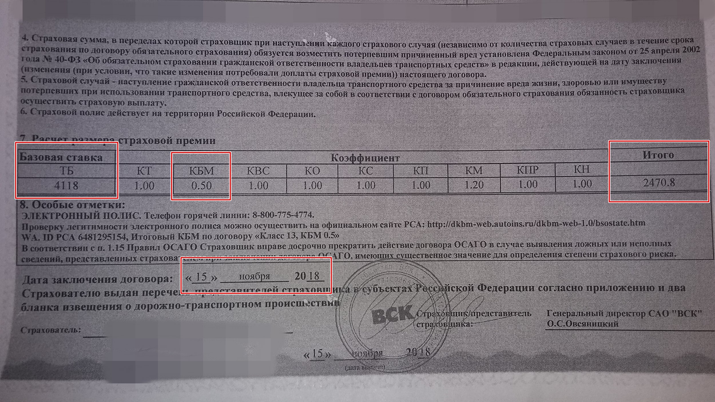 страховка.jpg
