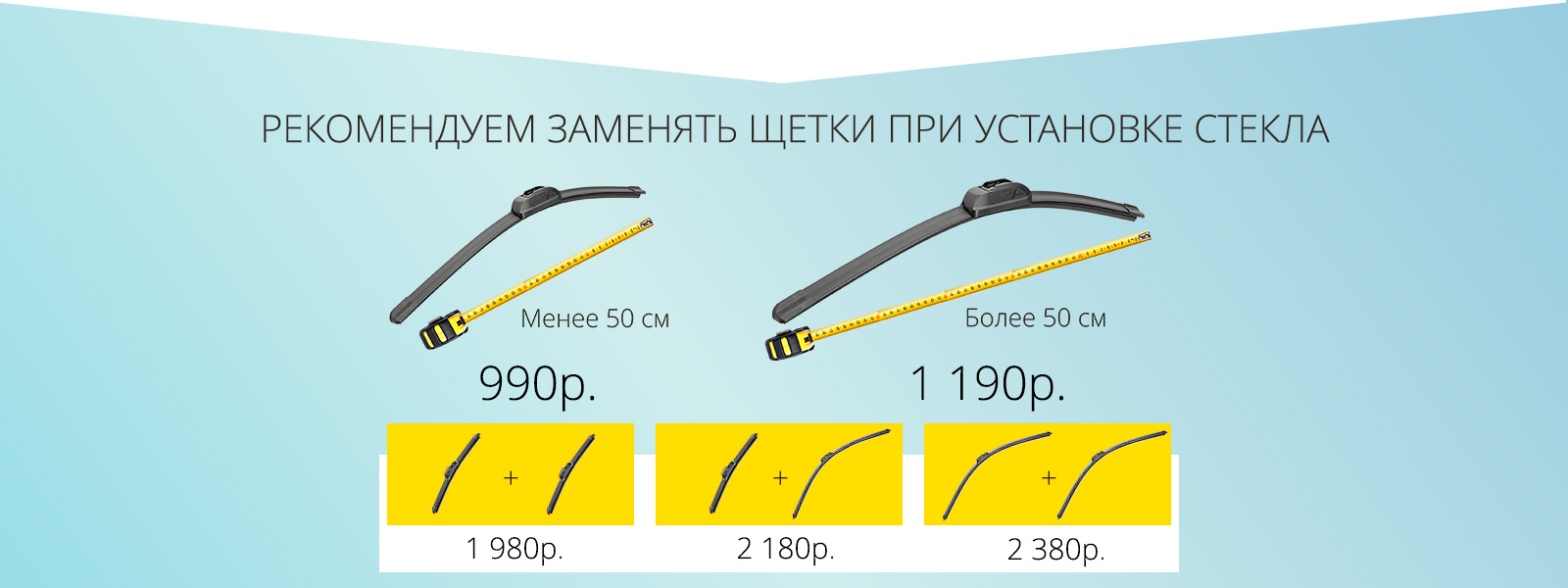wipers.jpg