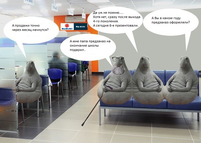 Ждуны.jpg