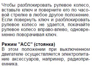 Зажигание_ключ.JPG