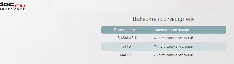 Opera Снимок_2019-05-09_190342_www.autodoc.ru.png