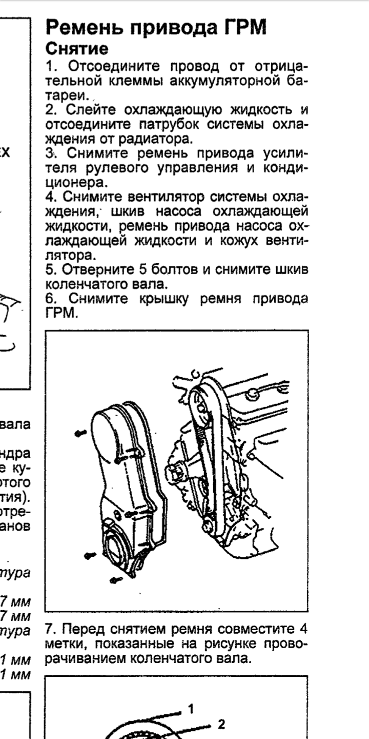 Как заменить ремень ГРМ на Сузуки Джимни своими руками?