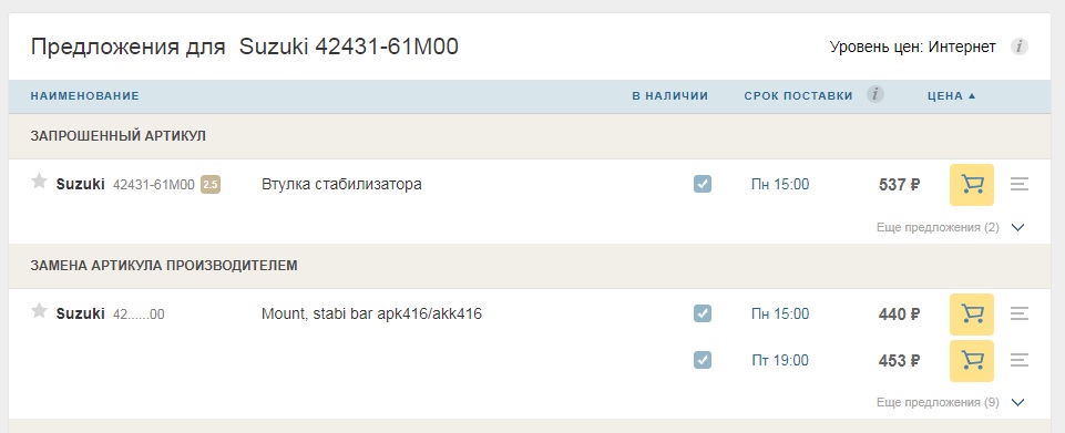 скрин с экзиста.jpg