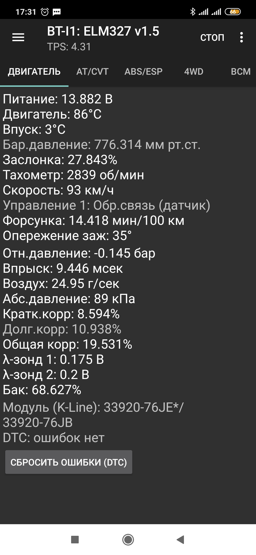 Screenshot_2020-03-22-17-31-25-548_com.malykh.szviewer.android.jpg