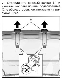 Захват-подголовника.jpg