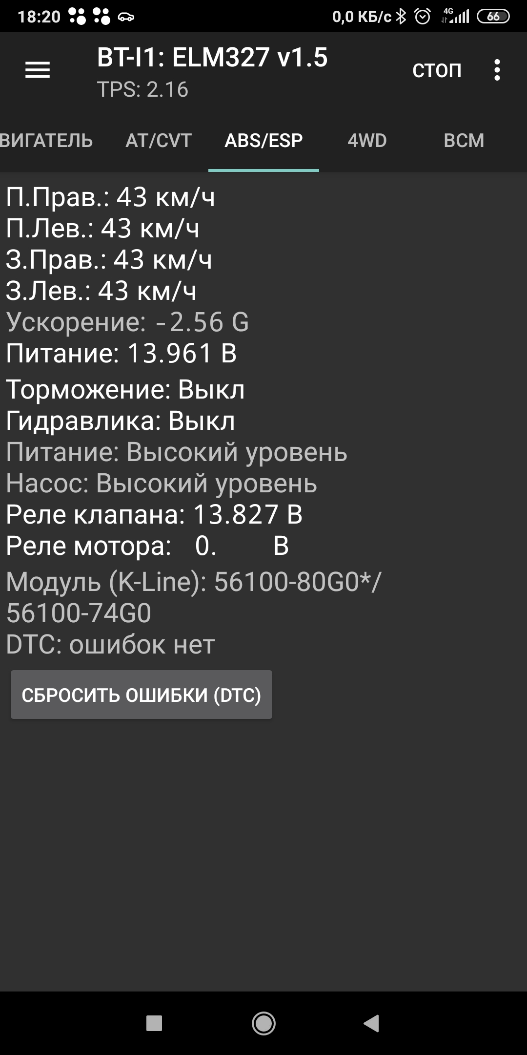 Screenshot_2021-09-26-18-20-09-589_com.malykh.szviewer.android.jpg