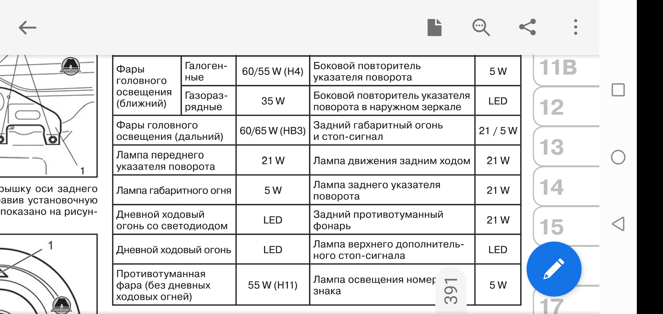 Screenshot_20211113_133319_com.adobe.reader.jpg