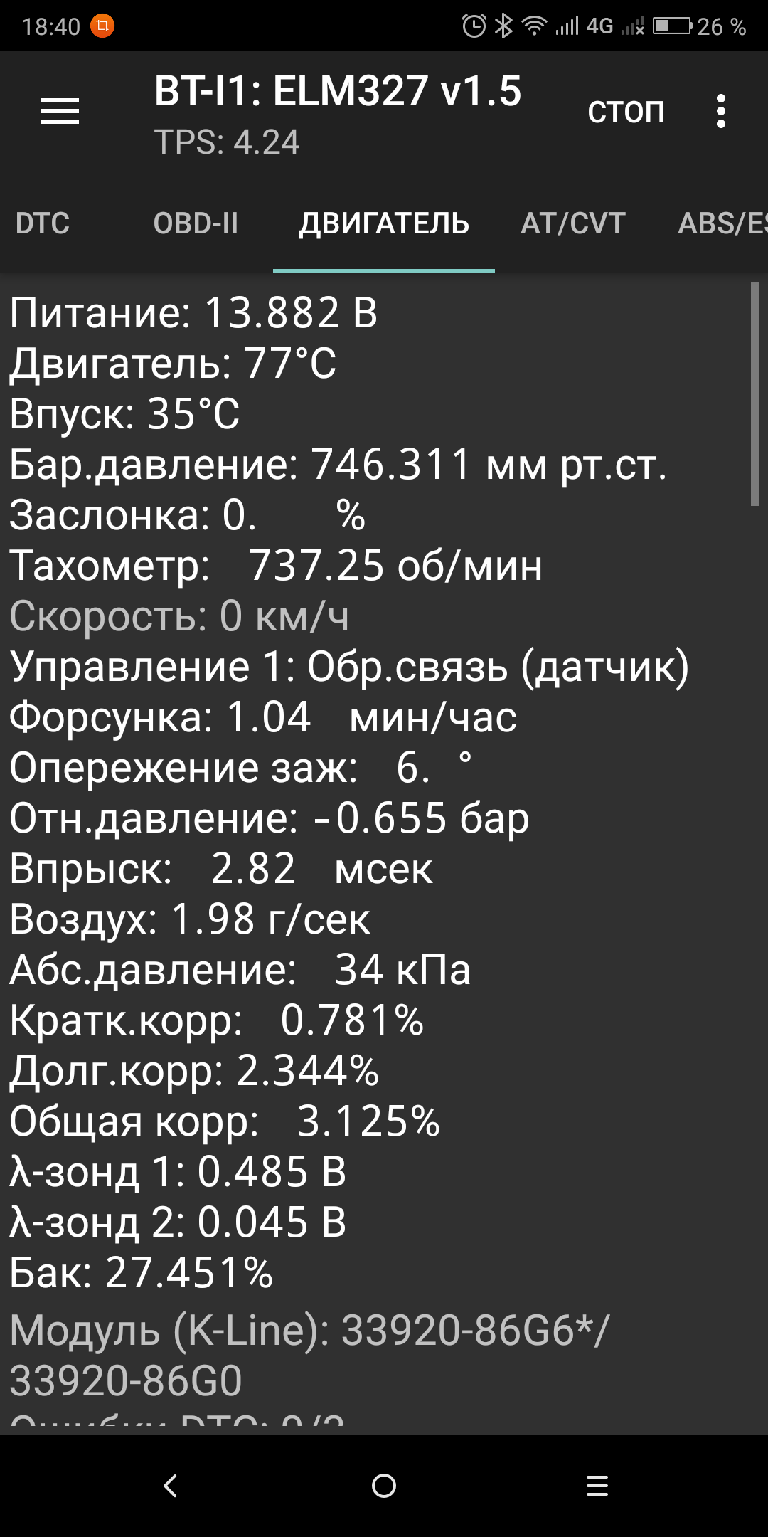 Провалы, толчки при равномерном движении больше 80 км/ч. 2007, 1.5, АТ  (решено) | SUZUKI CLUB RUSSIA