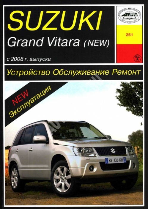 Клуб Suzuki Vitara