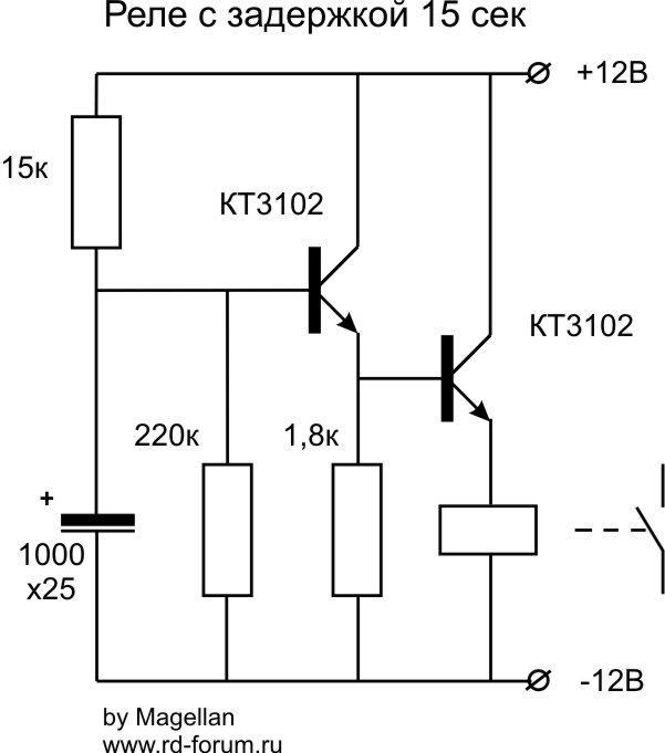 схема задержки 15с.jpg