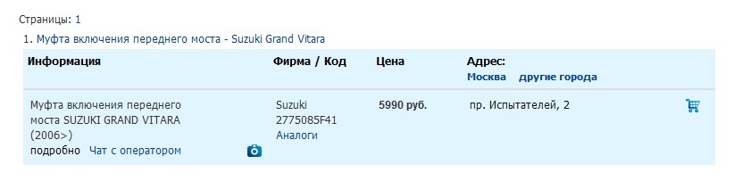 Муфта.jpg
