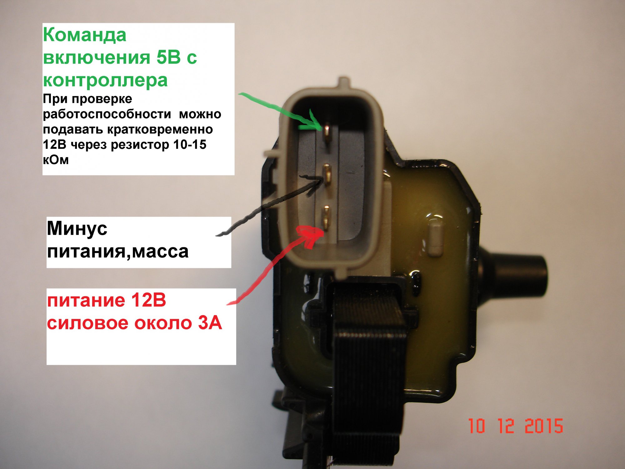 Распиновка катушки зажигания