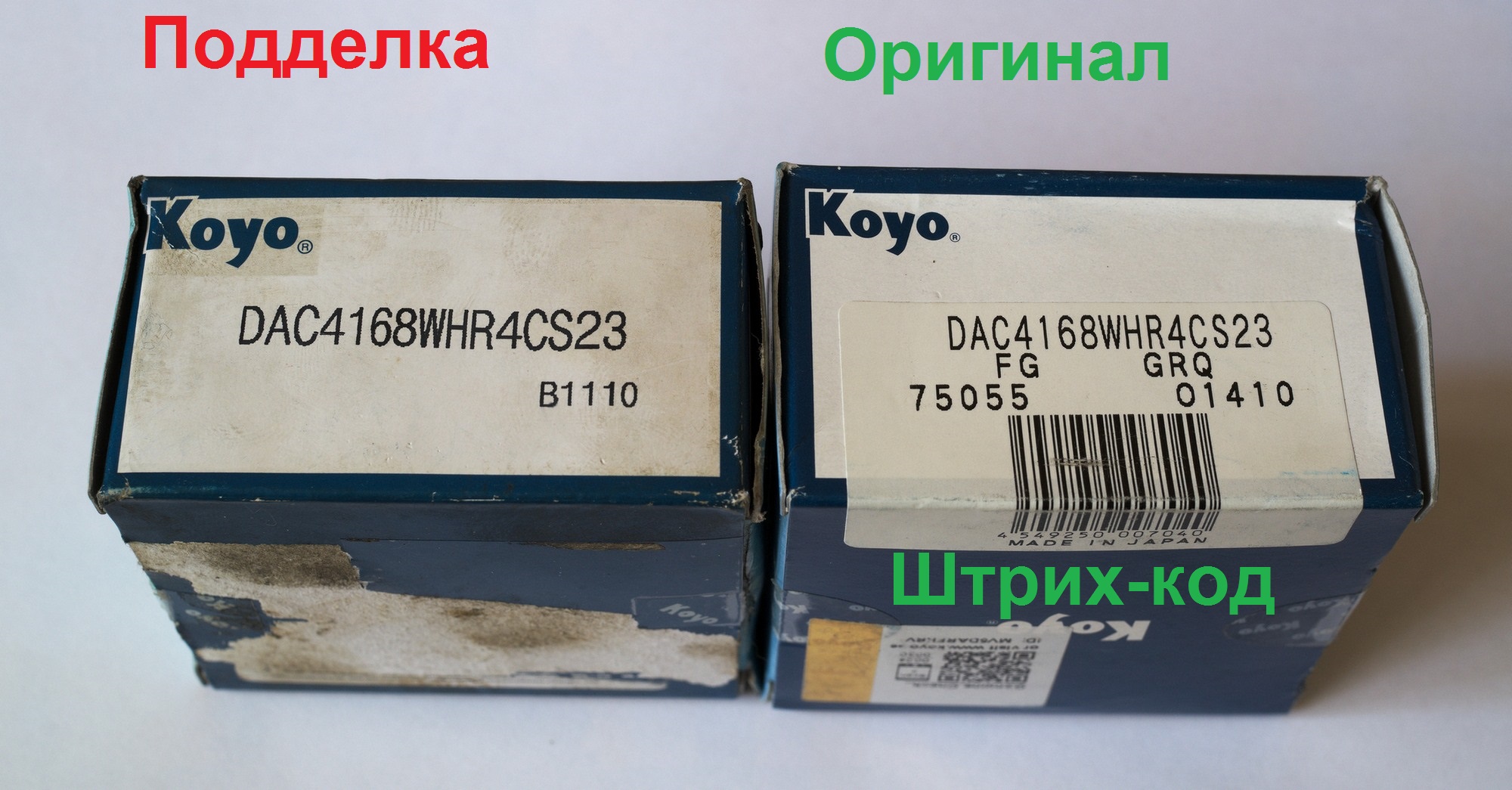 Сравнение-1.jpg
