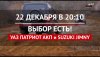 УАЗ и Джимни.jpg