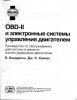 bookOBD2001.jpg