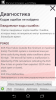 Screenshot_2016-01-15-18-19-00.png