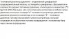 давление в Т.С.jpg