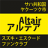 Altair