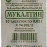 MUKALTIN