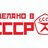 СуЗуКаБрО