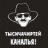 Дебрь